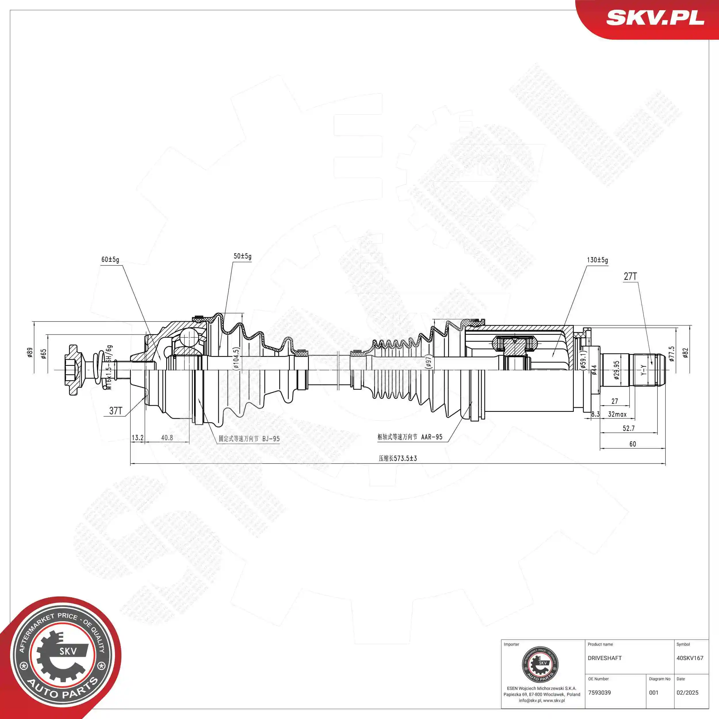 Drive Shaft